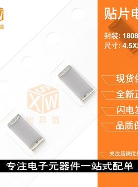 贴片电容 1808 100P/PF 101J 2000V 3000V 2/3KV 5% NPO 高压4520