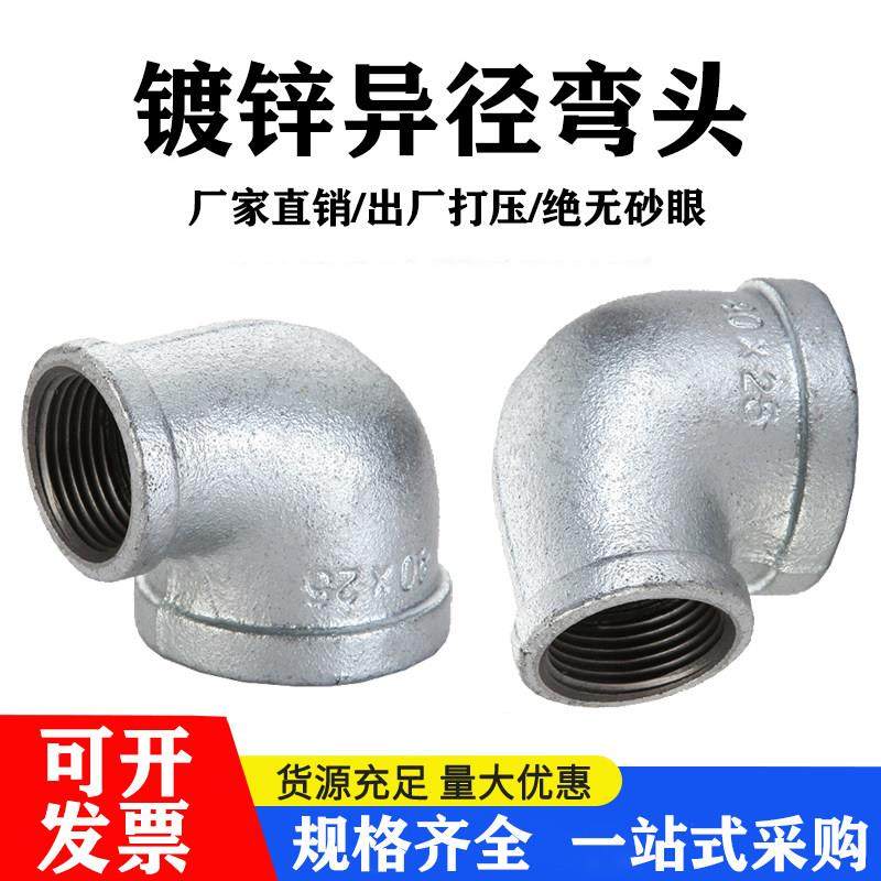 镀锌玛钢异径大小弯头 铸铁90度变径内丝螺纹水管接头4分6分1寸,3C数码配件,USB多功能数码宝,淘宝优惠券,粉丝福利购,淘宝优惠卷