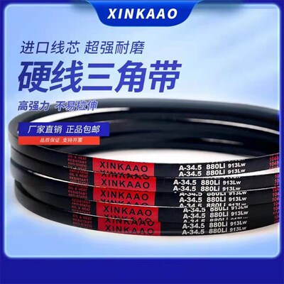 鑫凯奥高速V型三角皮带SPB3170 3200 3250 3300 3340/5v1320 3350