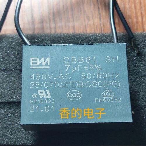 全新BM CBB61 SH  7/7.0uf 450V/500VAC 水冷空调进口 启动电容器