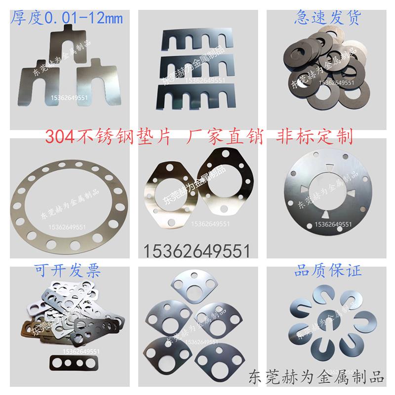 304不锈钢垫片U型调整插片轴承间隙超薄精密垫圈黑色组合垫片定制