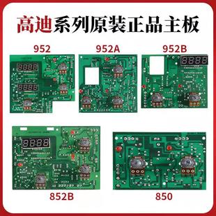 原装 高迪GORDAK850B952AB热风枪拆焊台主板控制板显示驱动线路板