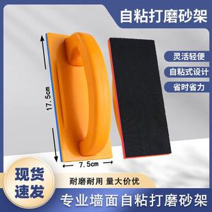 小号手工打磨砂纸架抛光自粘沙纸墙面砂布砂架7.5*17.5小砂架沙架