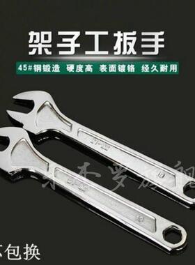 架子工专用死扳手 搭棚搭架板手子19-21-22超大开 口多用扳手