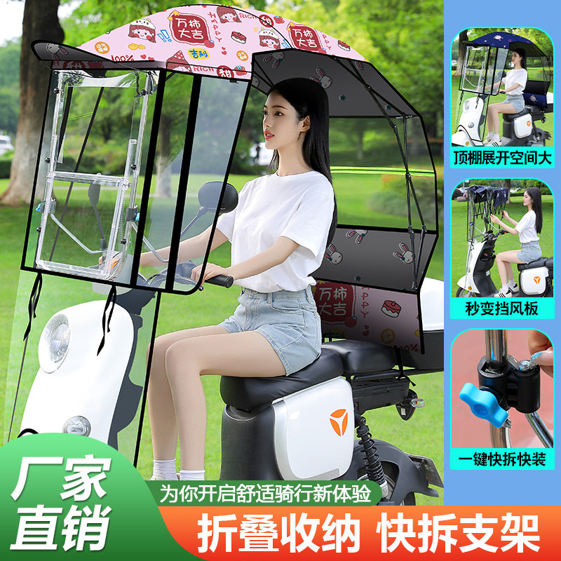 电动车遮雨棚蓬新款可伸缩折叠电瓶车挡风罩摩托车遮阳伞防暴雨棚