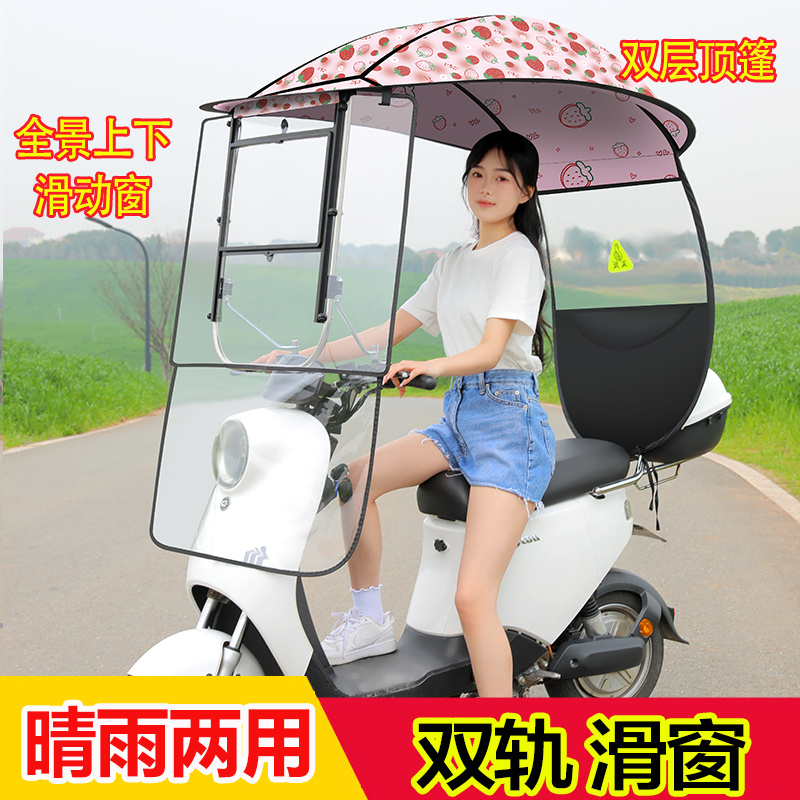 电动车雨棚蓬新款挡风罩机车雨伞遮阳伞防雨棚电动车电动自行车防