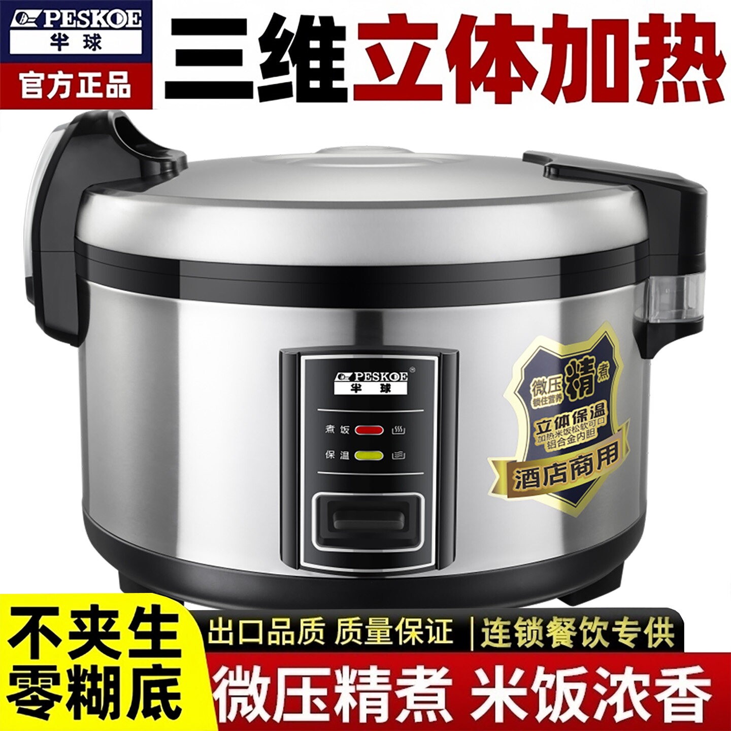 半球电饭锅商用大容量食堂酒店10升13升-50人专用保温电饭煲正品
