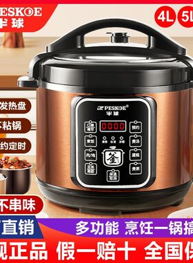 半球商用电压力锅家用2.5L4L5L6L8L11L13L双胆电高压锅小型电饭煲