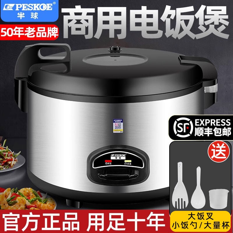 半球电饭锅商用大容量食堂不粘锅大号特大电饭煲10L13L18L20-30人