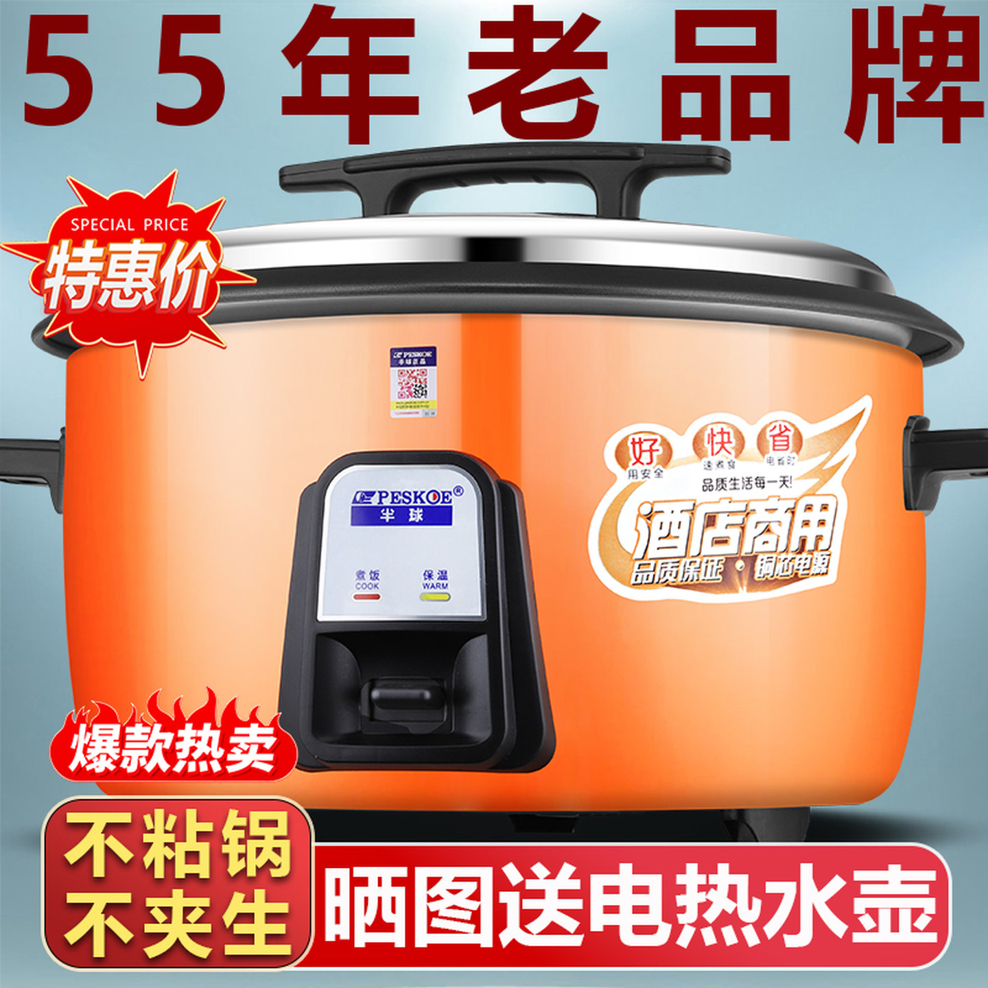 半球电饭锅商用大容量20人食堂饭店酒店专用大号老式电饭煲蒸包子
