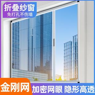 家用铝合金防蚊纱窗网自装 窗户隐形折叠纱窗伸缩推拉式 免打孔加厚