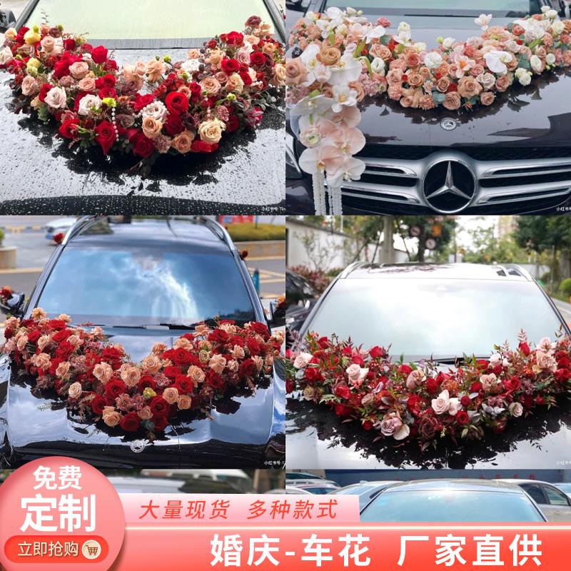 婚车装饰车头花结婚仿真花大v简约大气车队装饰拉花全套布置套装