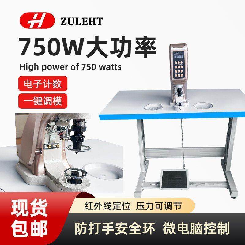 818伺服一体全自动打扣机防打手大白扣四合扣铆钉气鸡眼扣钉扣机,居家布艺,缝纫机,淘宝优惠券,粉丝福利购,淘宝优惠卷