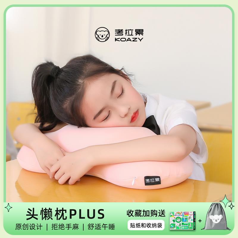 午睡枕小学生趴睡枕儿童午休枕头教室桌上睡觉午睡神器趴趴枕抱枕