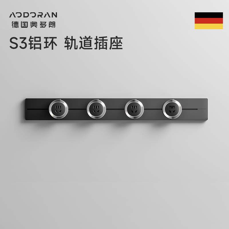 奥多朗明装轨道插座厨房家用超薄可移动滑轨滑动导轨插排磁吸排插,电子/电工,轨道插座,淘宝优惠券,粉丝福利购,淘宝优惠卷