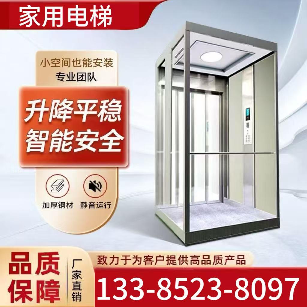 简单家用电梯别墅阁楼二三层自建房四五层小型简易液压式小电梯