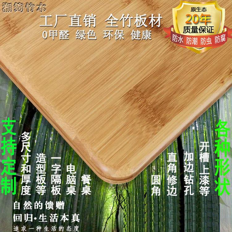 桌面楠竹实木板定制餐子材烤火电脑置物架搁飘窗一字形层吧台衣柜图片