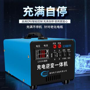汽车电瓶充电器12v24v通用蓄电池机车货车电瓶充电逆变器变器
