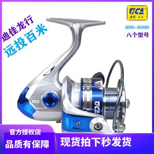 迪佳龙行lx渔轮路亚斜切鱼线轮纺车轮全金属轮海竿远投轮路亚轮摇