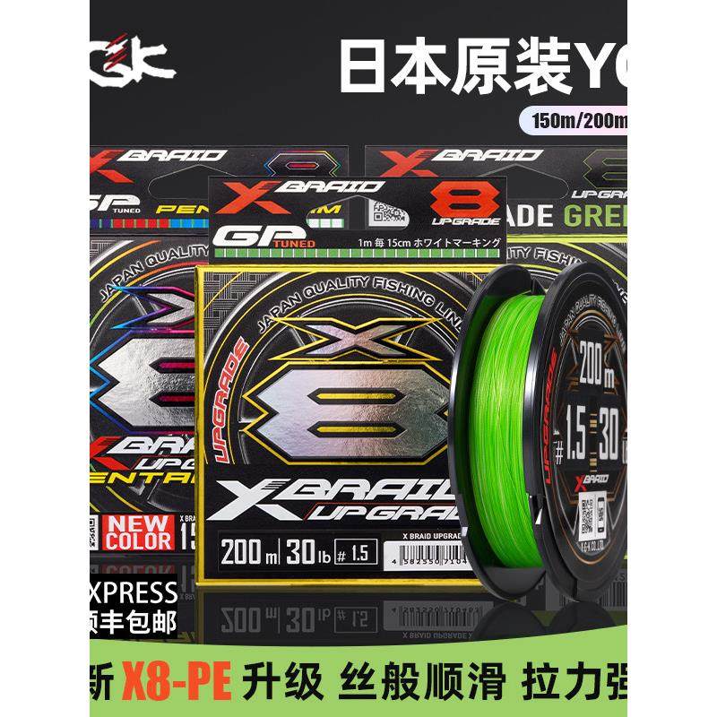 日本原装进口YGK PE线X8编超顺滑海钓筏钓路亚鱼线主线远投专用线,户外/登山/野营/旅行用品,鱼线,淘宝优惠券,粉丝福利购,淘宝优惠卷