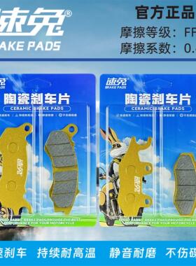 适用天鹰全系列TX150 TS150 TT150 机车前后煞车片陶瓷碟煞皮