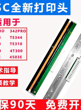 全新TSC先擘喷头TE244/TE344/244PRO/342PRO/4T200/4T300条码列印