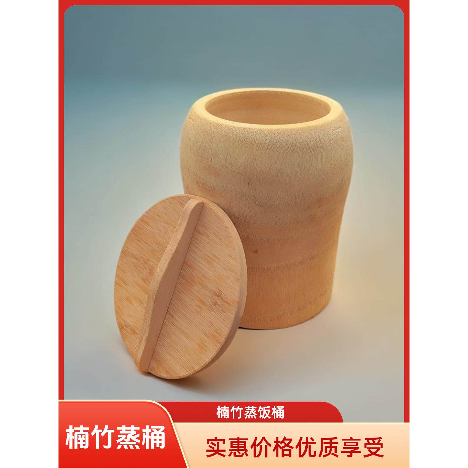 整竹竹筒饭桶纯手工楠竹蒸笼家用蒸米饭竹桶竹甑子新鲜竹子筒饭