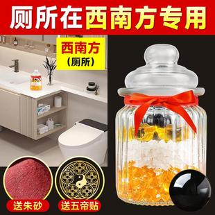 厕所在西南专用安忍水玻璃瓶2024六帝安仁水卫生间铜钱水晶球摆件