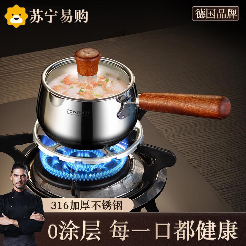 316L不锈钢小奶锅宝宝辅食锅无涂层迷你婴儿专用早餐热奶小锅2351
