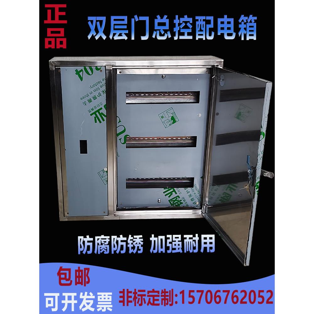 不锈钢双层门主控配电箱开气口漏风C45箱3排100A外露家用火箱定制