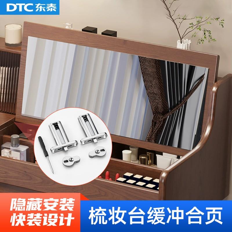 DTC东泰快装隐藏式化妆台上翻门合页化妆镜缓冲阻尼下翻闭合铰链