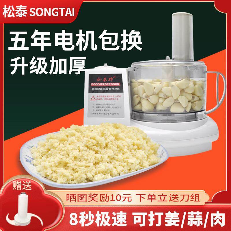 商用电动绞蒜器绞碎蒜泥切大蒜家用厨房捣碎磨姜蓉搅蒜神器打蒜机