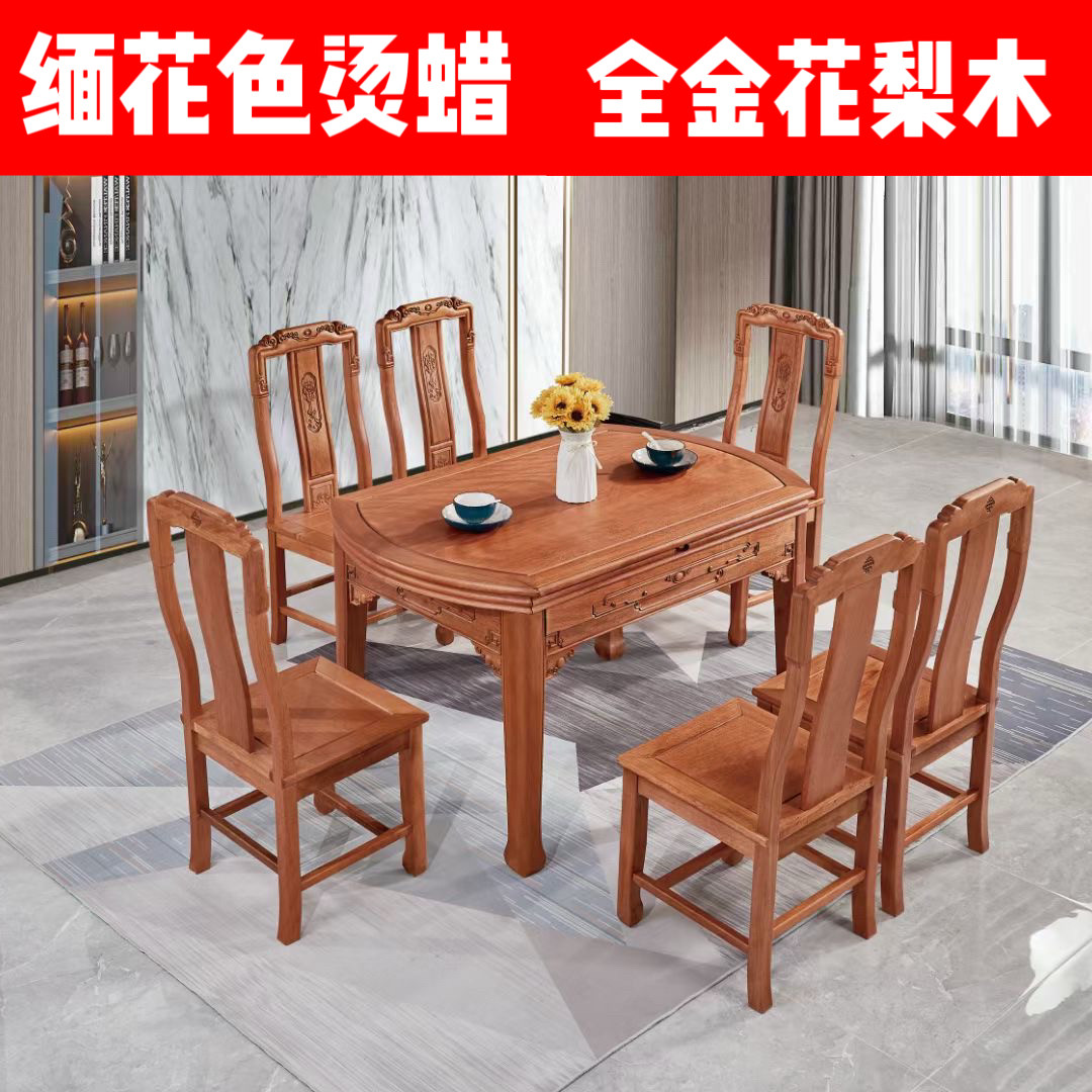 红木家具伸缩桌子拉台跳台全实木金花梨木餐桌椅组合家用方形饭桌
