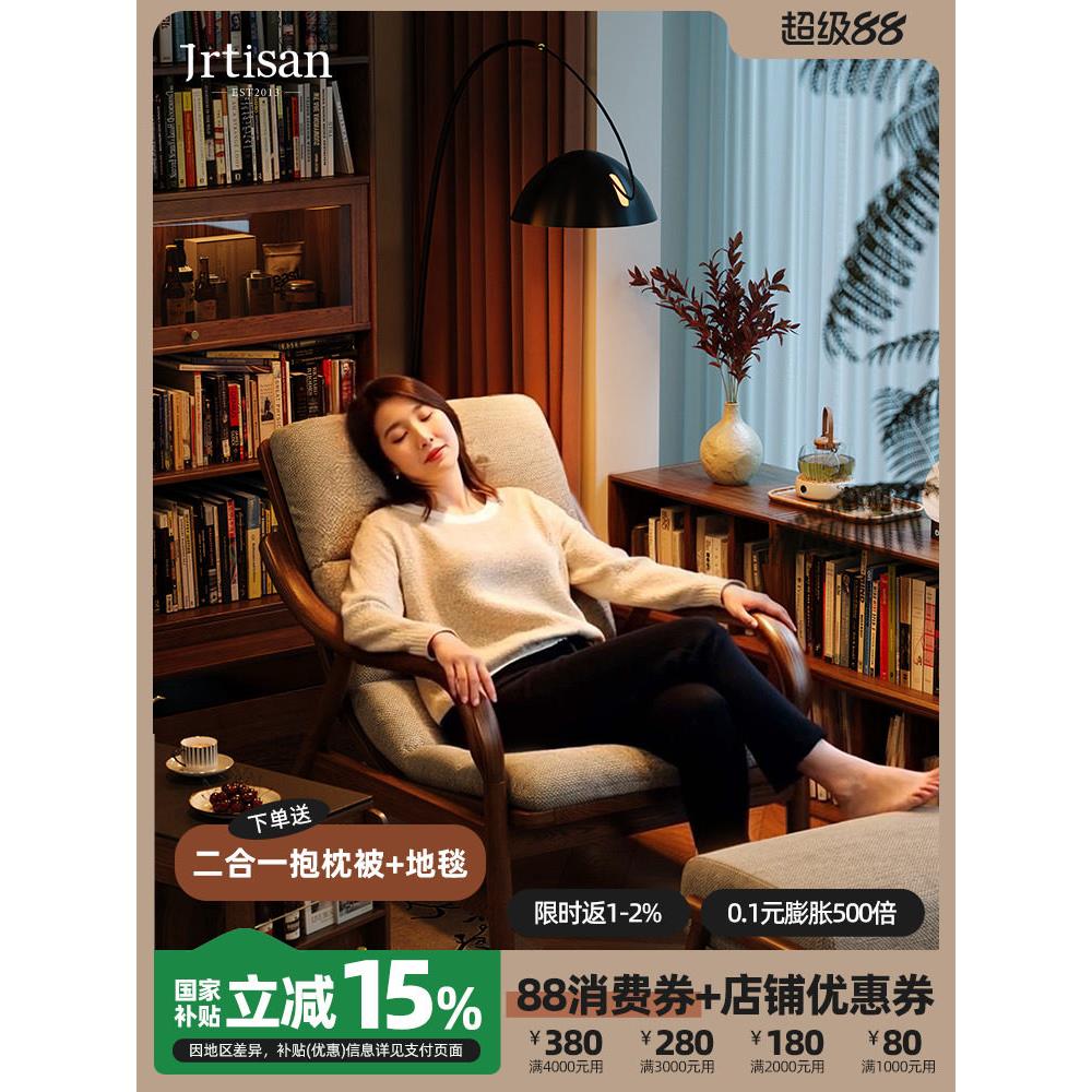 Jianjiang北欧实木沙发椅单人设计师黑胡桃色休闲椅懒虎椅躺椅