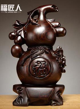 黑檀木雕葫芦摆件实木家居客厅电视柜装饰红木工艺品开业乔迁送礼