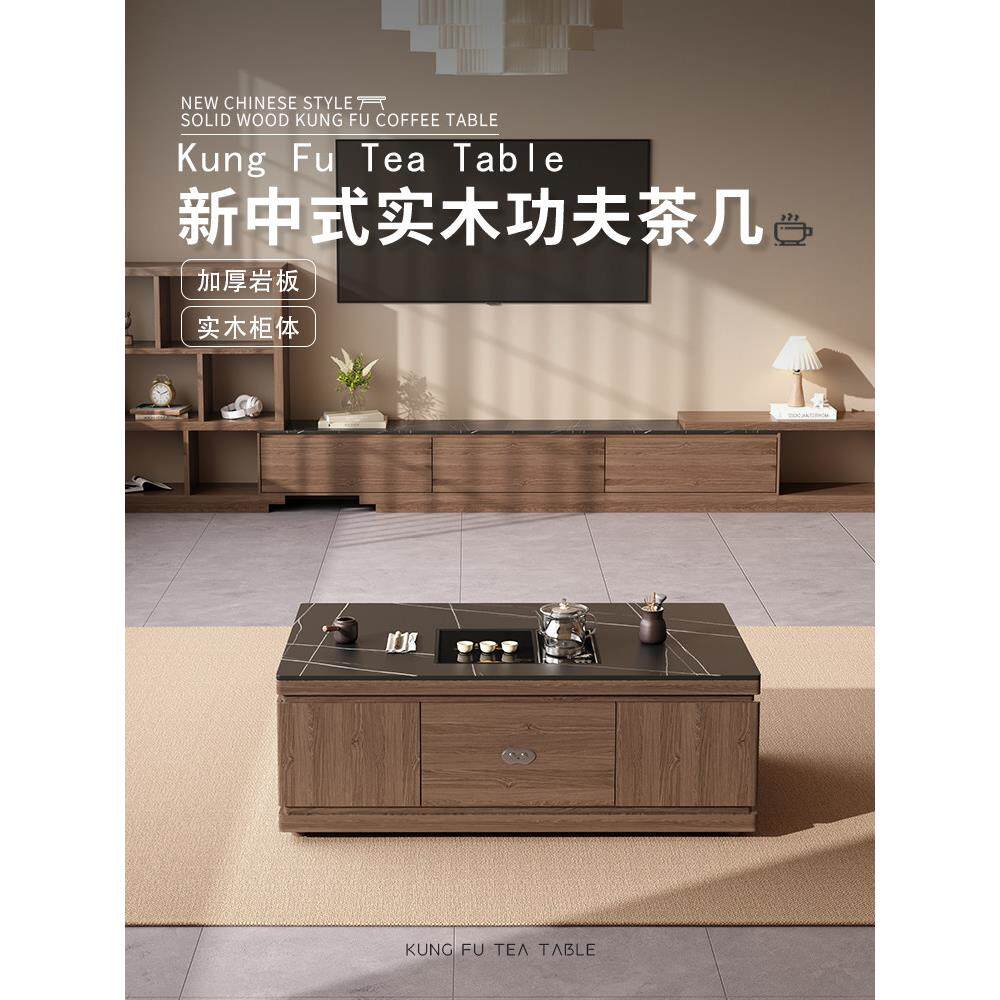新中式实木岩板功夫茶几茶台一体自动升降桌泡茶桌家用客厅办公室