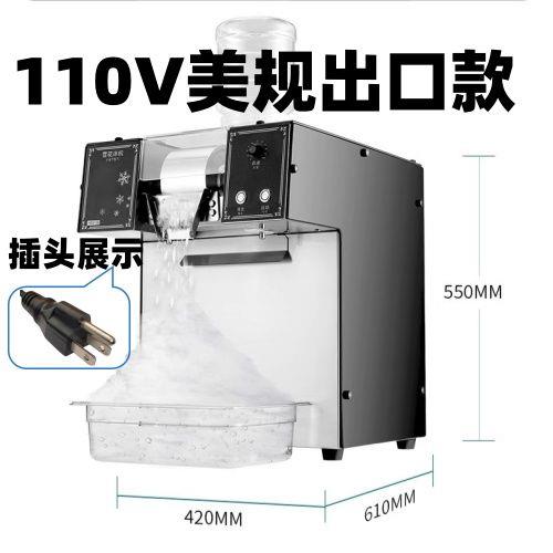 110V美规商用制冰机雪花机韩式雪冰机牛奶绵绵冰机刨冰机新式茶饮