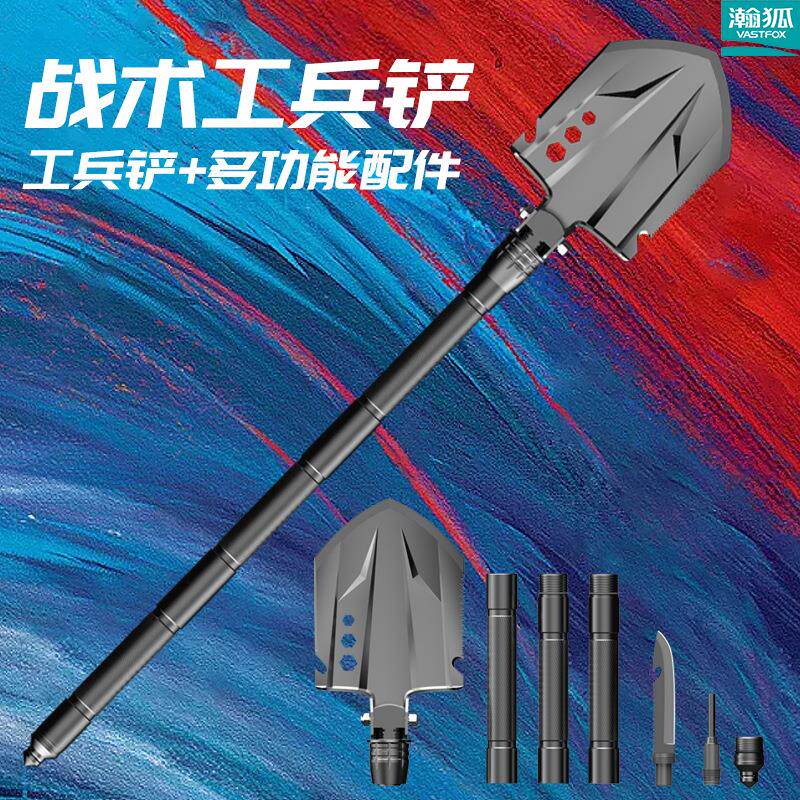 瀚狐户外多功能工兵堆高机载折叠工铲可携式铁锹铲子钓鱼铲露营战