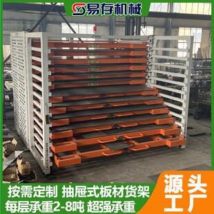 手摇抽屉式板材货架 激光切割钢板存放货架 抽拉式钣金存放料货架