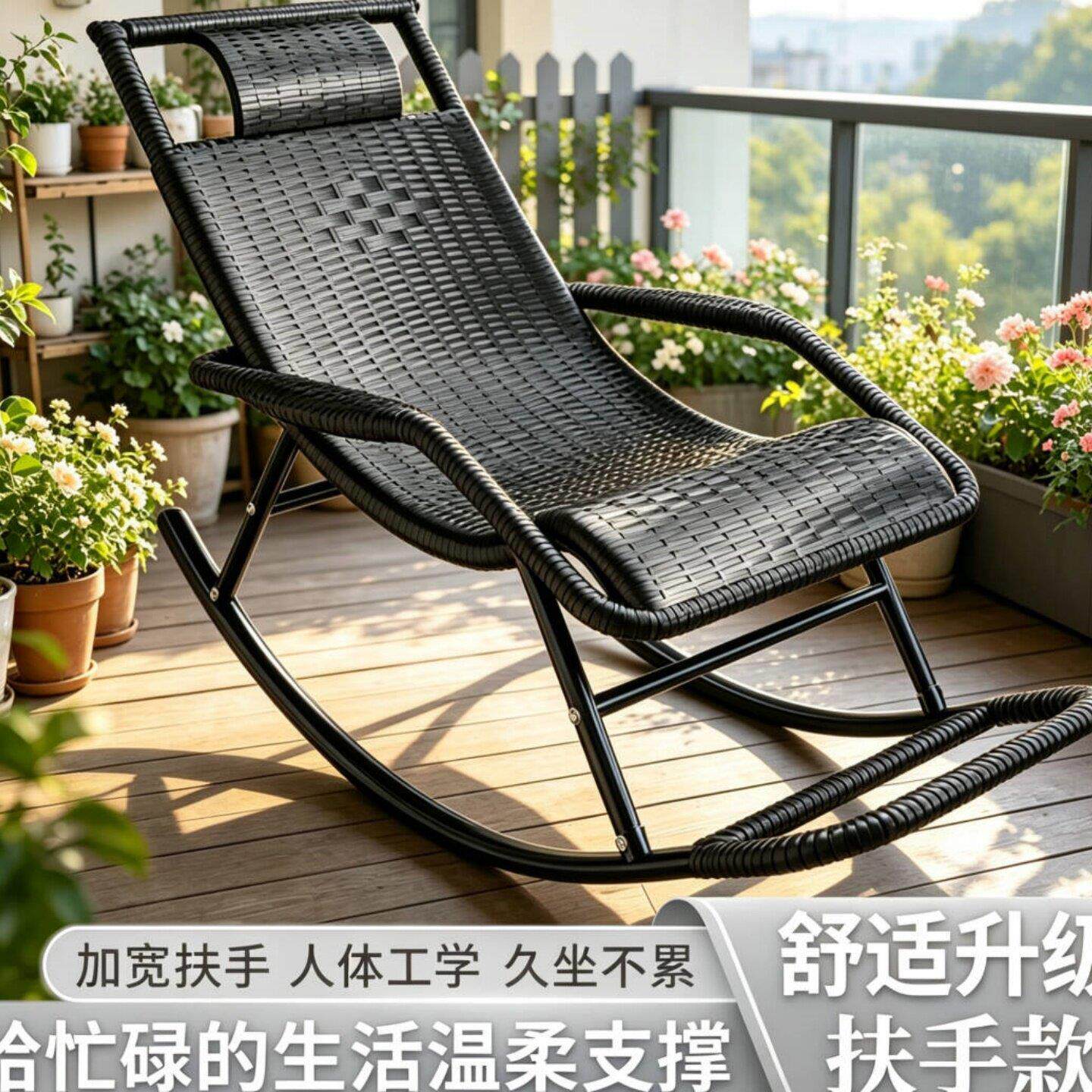 躺椅午休摇摇椅藤编休闲椅老人滕椅藤椅家用户外懒人椅夏季逍遥椅