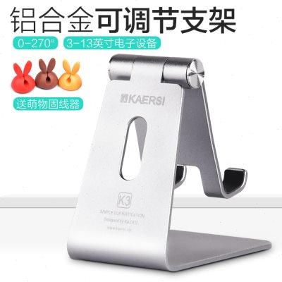 KAERSI铝合金可折叠手机支架平板通用手机架桌面床头懒人架便携式