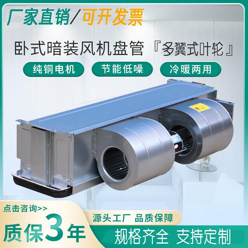 风机盘管水空调表冷器卡式明装卧式暗装中央空调水冷水暖壁挂商用