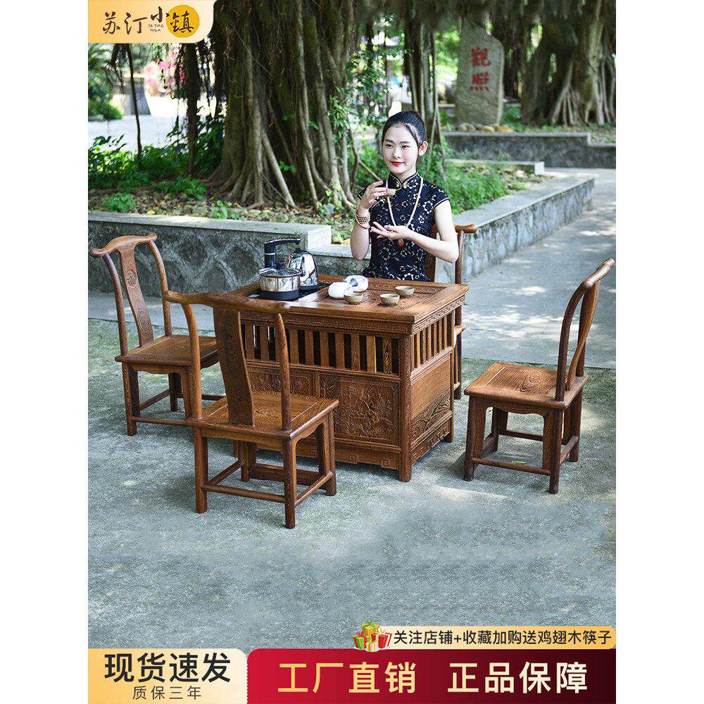 鸡翅木小茶桌椅组合红木中式阳台玲珑泡茶台一体实木功夫茶几烧水