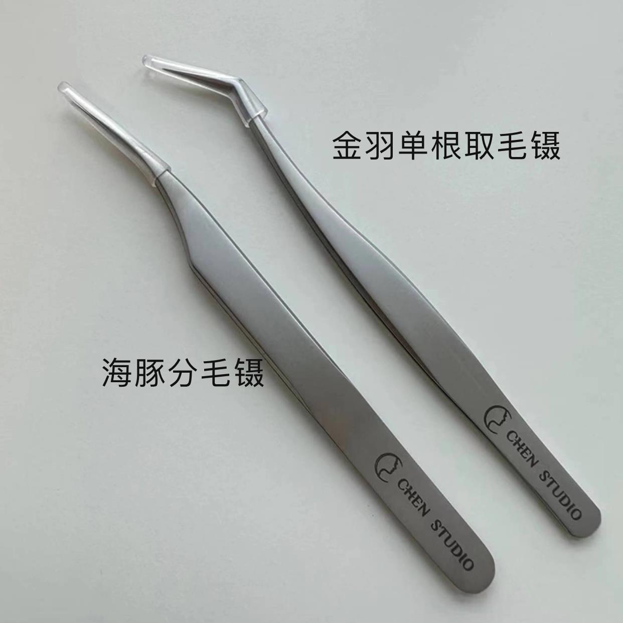 CHEN美睫师专用金羽海豚镊子嫁接睫毛工具分毛单根多取长嘴夹子