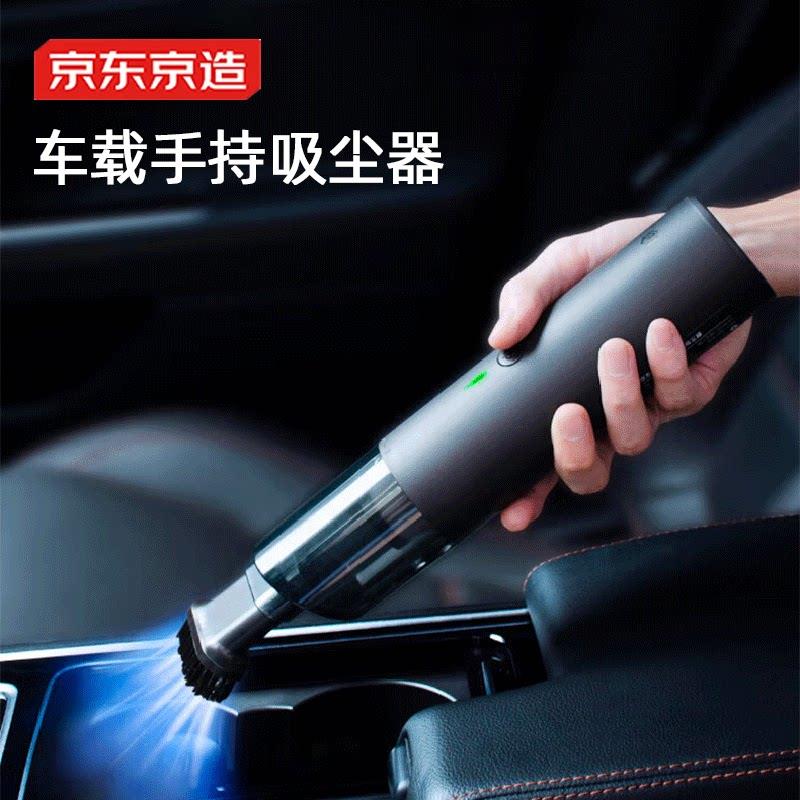 京东京造车载吸尘器大吸力汽车用家用无线手持桌面清洁多功能吸嘴