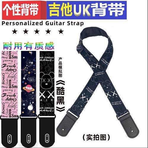 吉他背带民谣木吉他电吉他贝斯古典通用个性卡通吉他带UK背带