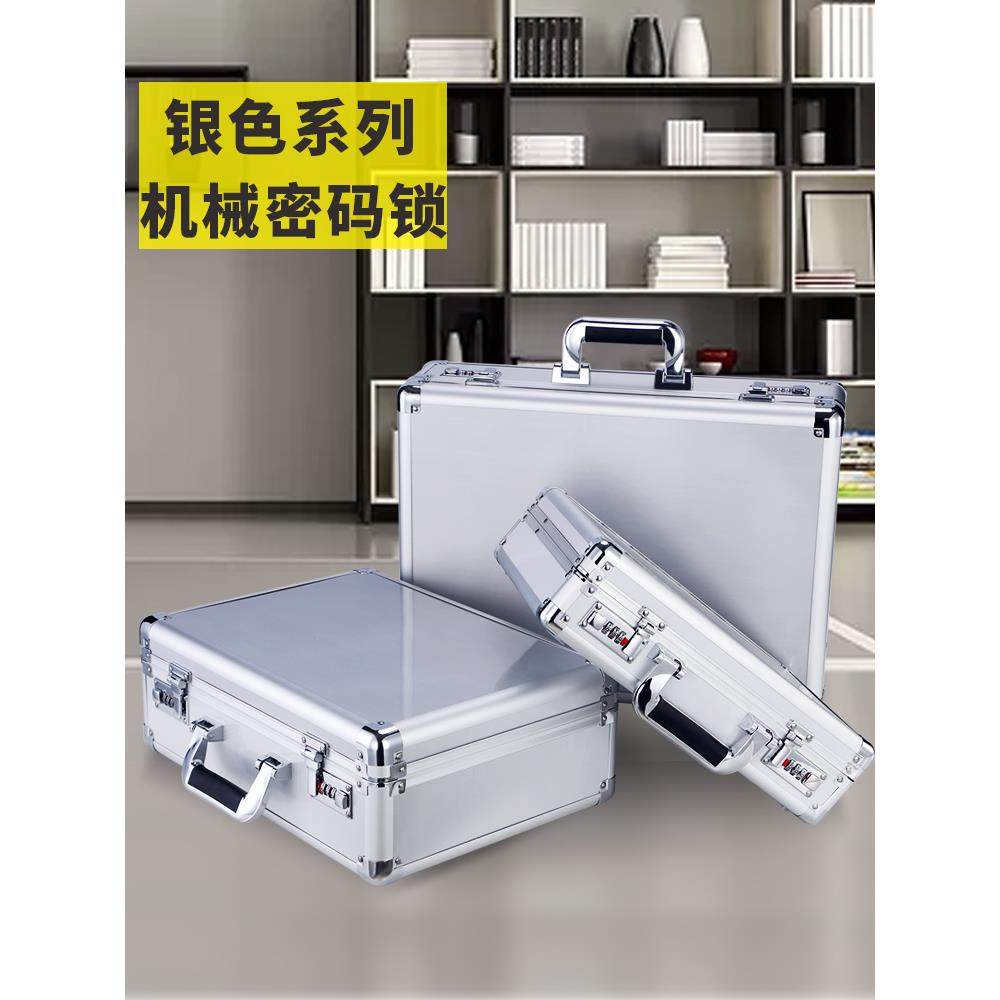 铝合金箱子小型密码箱手提金库现金箱收纳箱保险箱家庭工具箱带锁
