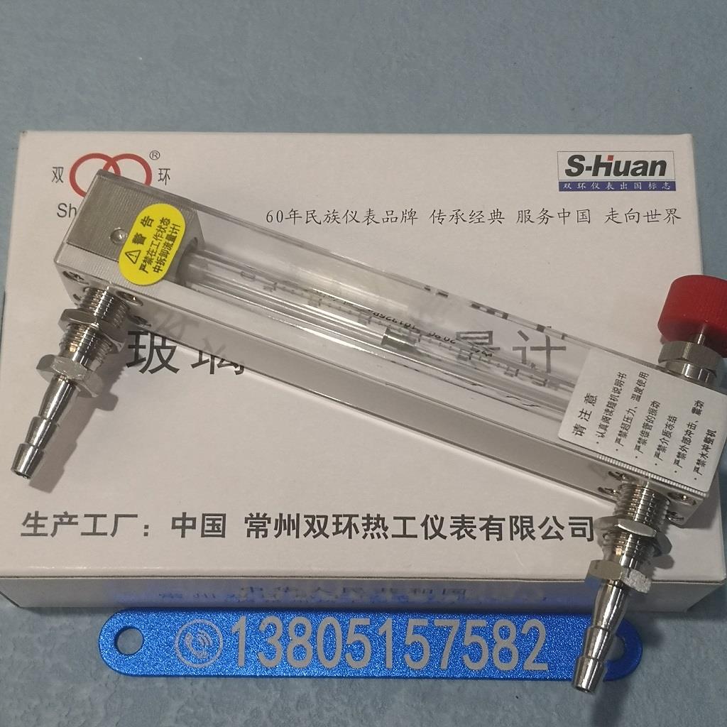 常州双环LZB-6WB/LZB-6W宝塔头气体液体玻璃转子流量计