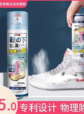 日本STINK除臭喷雾鞋子除臭剂鞋柜鞋袜防臭脚臭除菌球鞋杀菌神器