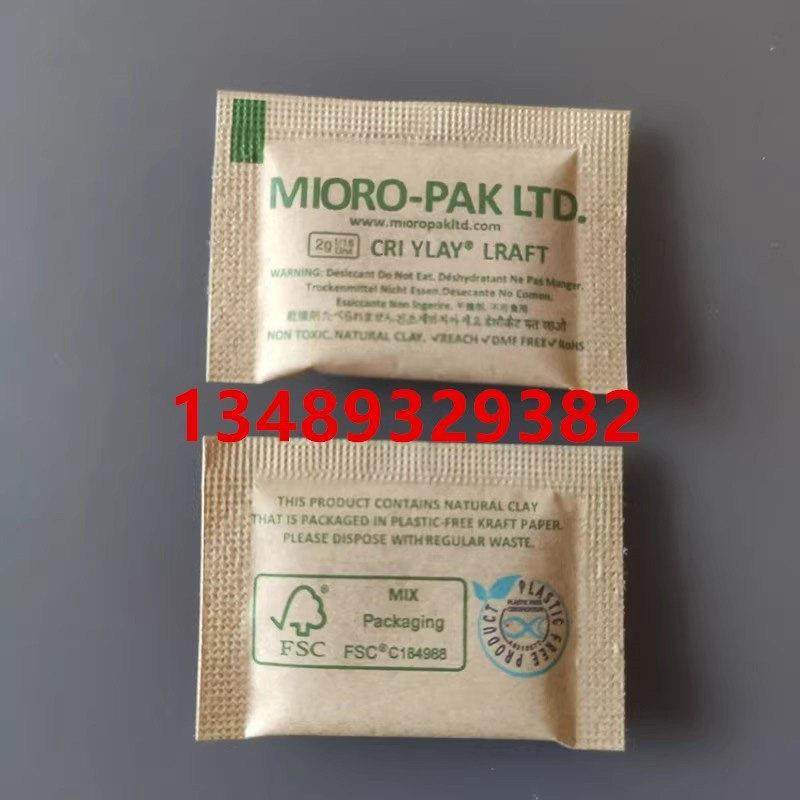 2g霉必清衣服干燥剂防潮防霉包蒙脱石牛皮纸鞋子装小工业可迈克达,居家日用,除湿挂件,淘宝优惠券,粉丝福利购,淘宝优惠卷